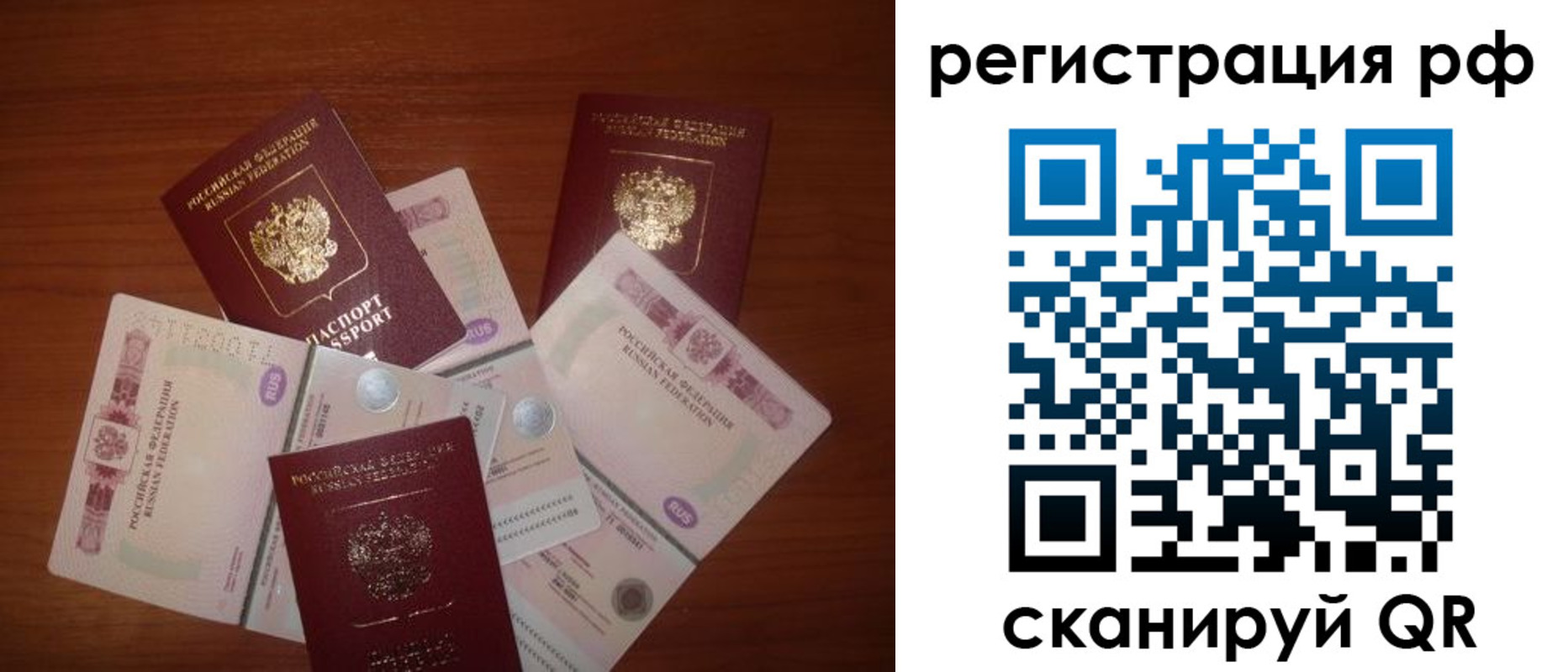 прописка ребенка в Стародубе