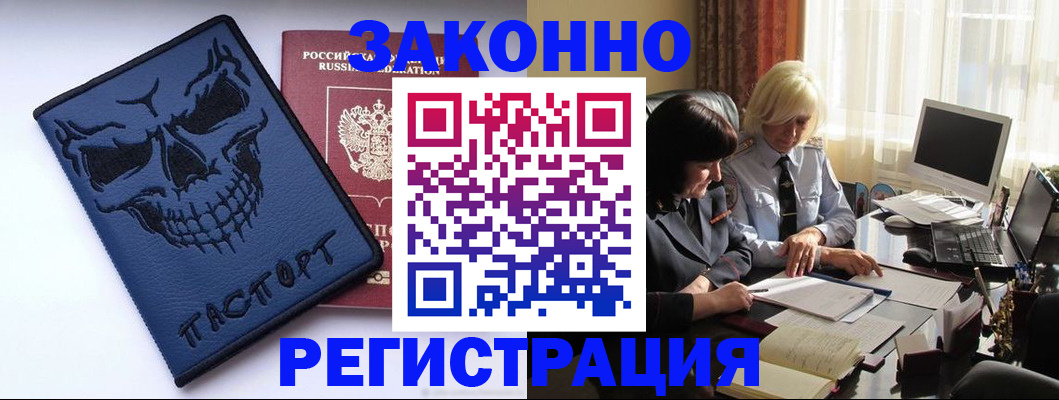 прописка для военкомата в Стародубе