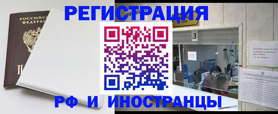 прописка 2025 в Стародубе